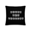 Trust The Process Throw Pillow (Black/White)