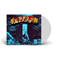 Image 1 of HIBUSHIBIRE 'Official Live Bootleg Vol 2' Japanese CD