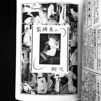 Image 12 of Kitan Club 1953 #5