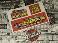 AUTOBACS SECOND HAND MARKET