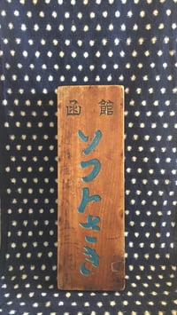 Image 1 of Japanese Abacus/ Soroban 