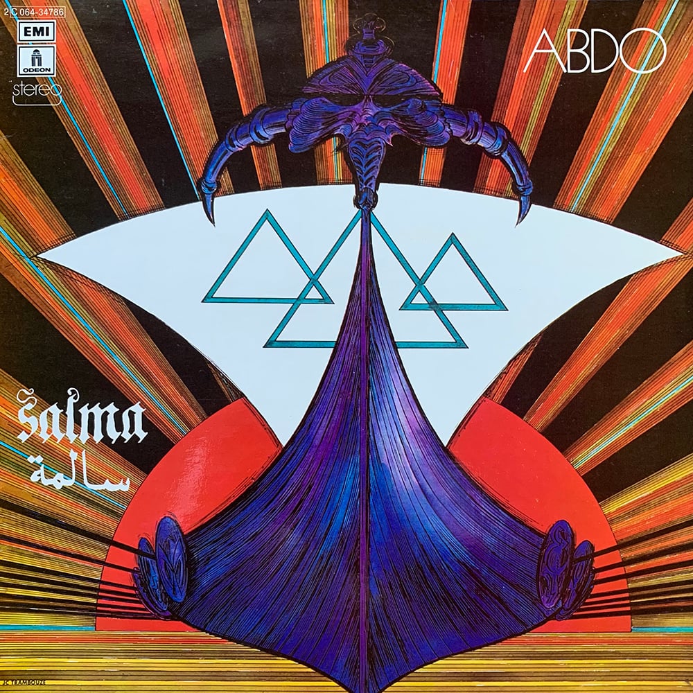 Abdo ‎- سالمة = Salma (Odeon - 1974)