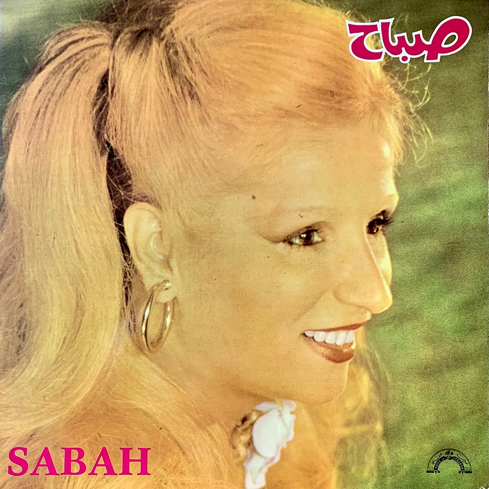 Sabah ‎– صباح = Sabah with Baligh Hamdi (Voice Of Lebanon - 1977)
