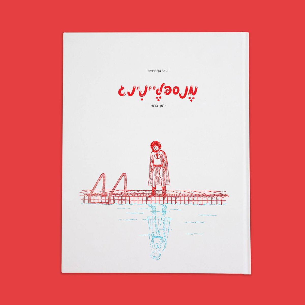 Image of איתי בן-הרואה - מנספליינינג