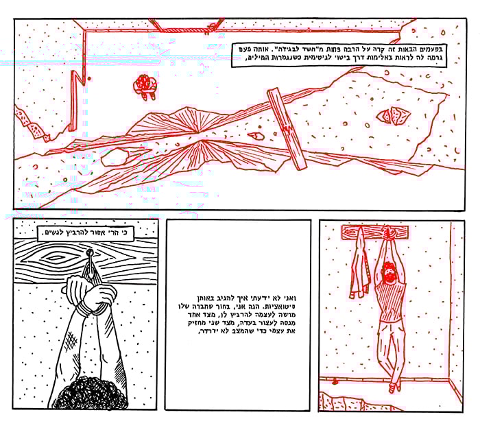 Image of איתי בן-הרואה - מנספליינינג