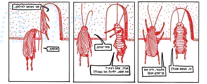 Image of איתי בן-הרואה - מנספליינינג