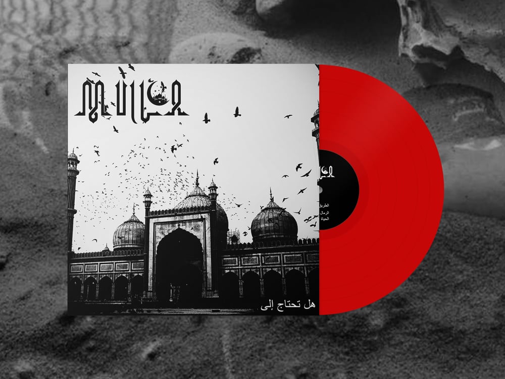 Mulla - هل تحتاج إلى -  LP | LIMITED
