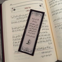 Image 2 of Shaykhul Islam Ibn Taymiyyah Bookmark