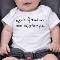 Image 2 of ΜΩΡΟΥΔΙΑΚΟ ΦΟΡΜΑΚΙ ΑΡΓΗΣΑΜΕ