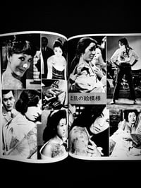 Image 9 of Fuzoku Kitan 1970 #7