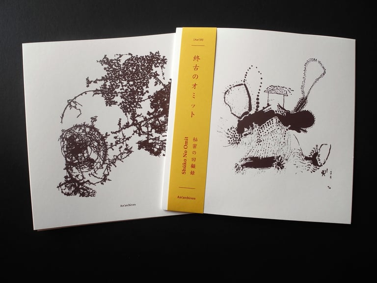 SOLD OUT - SHŪKO NO OMIT "秘密の回顧録 | Himitsu no Kaikoroku" LP Image 3