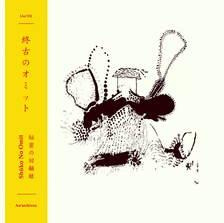 SOLD OUT - SHŪKO NO OMIT "秘密の回顧録 | Himitsu no Kaikoroku" LP