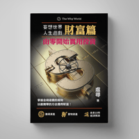 虛尋《由零開始實用投資》