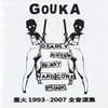 GOUKA "Gouka 1993-2007 Complete Discography" 2CD