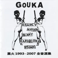 Image 1 of GOUKA "Gouka 1993-2007 Complete Discography" 2CD