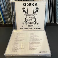 Image 2 of GOUKA "Gouka 1993-2007 Complete Discography" 2CD