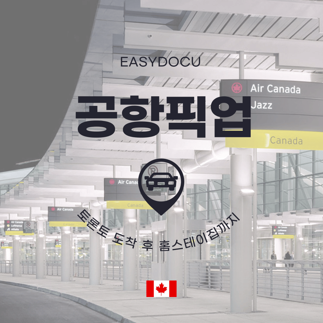 Image of 공항픽업