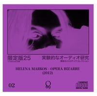 Limited 25: O'69 #2 Helena Markos - Opera Bizarre (2-CDR Set)