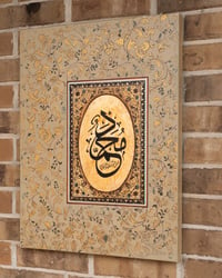 Image 2 of Muhammad (PBUH) - Islamic Arts Society Award