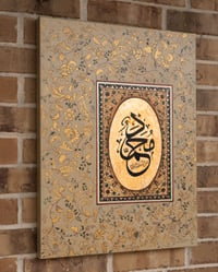 Image 3 of Muhammad (PBUH) - Islamic Arts Society Award