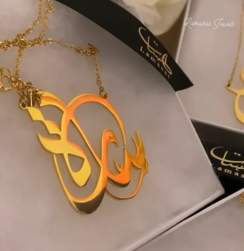 Gold Necklace: Sultana Arabic Letter – michaelacorning