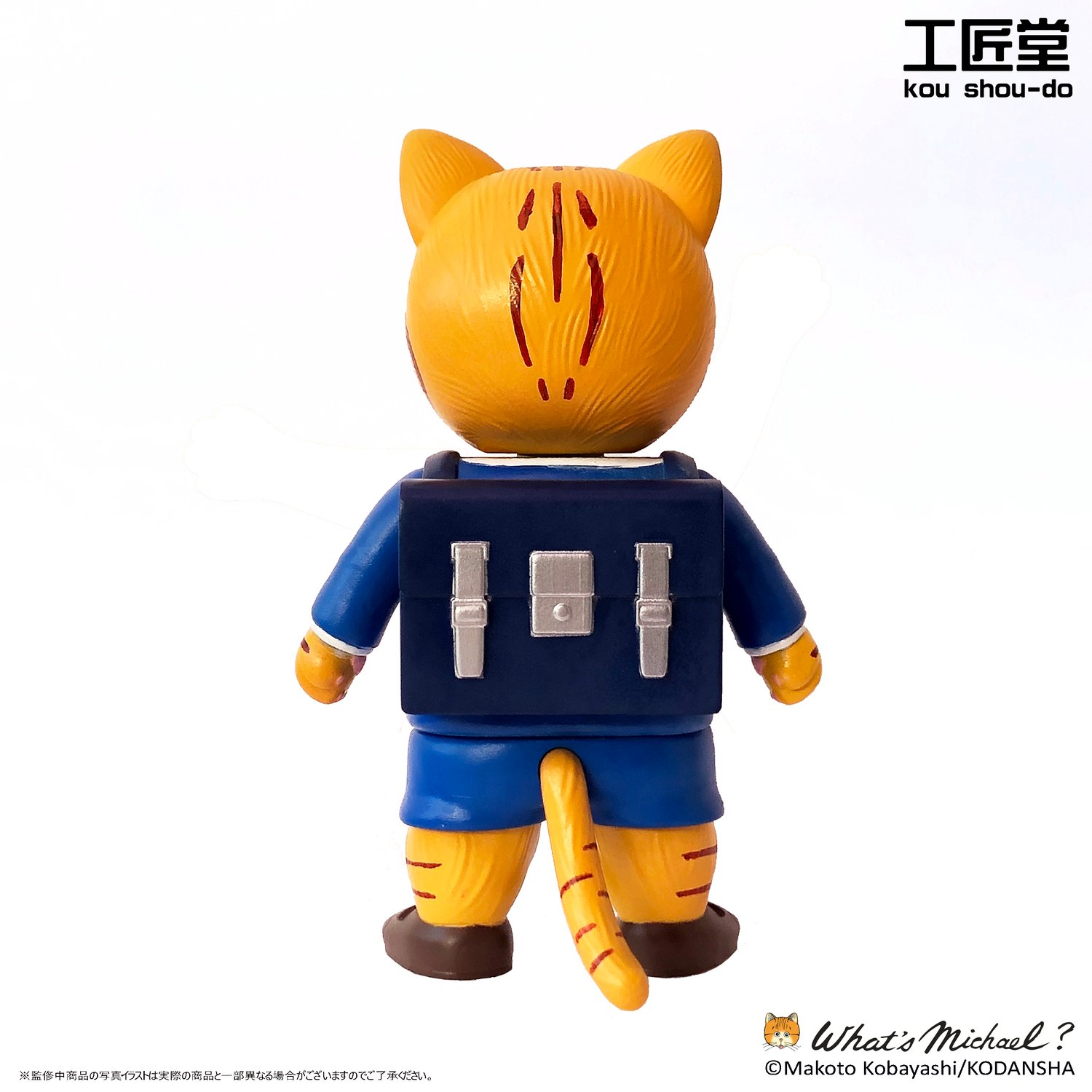 Image of 伝說の貓『What's Michael?』ソフビ  マイケル（米高）学生服 ver.  