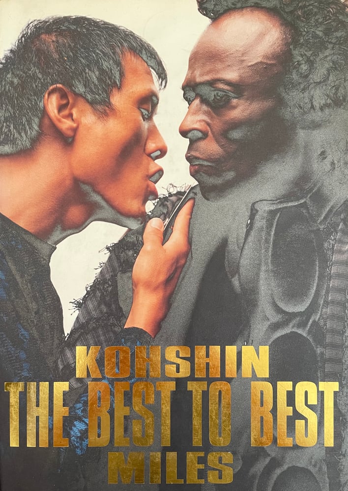 Image of (Miles Davis) (Kohshin) (The Best to Best)