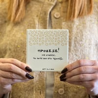 Image 4 of ΣΟΥΒΕΡ ΠΡΟΣΕΞΕ