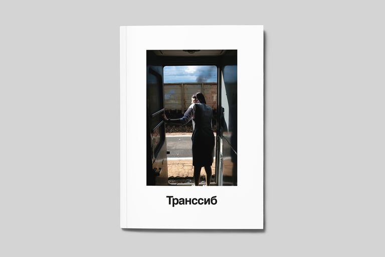 Friedjof Feye — Tpaнссиб [Transsib]