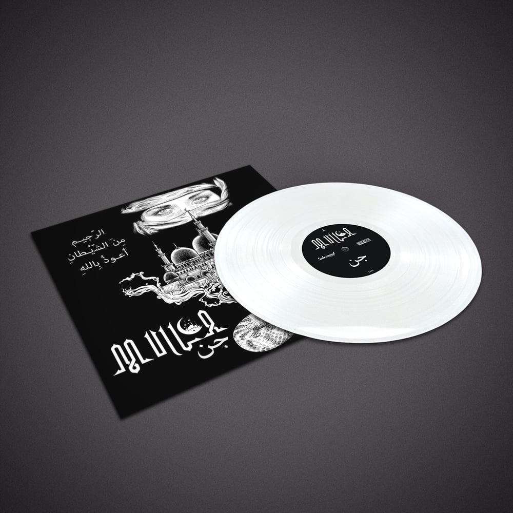 Mulla - جن - LP | LIMITED