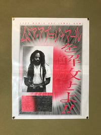 Image 3 of Free Mumia! / Attica Uprising / Bundle Poster Set 