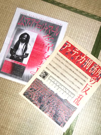 Image 1 of Free Mumia! / Attica Uprising / Bundle Poster Set 