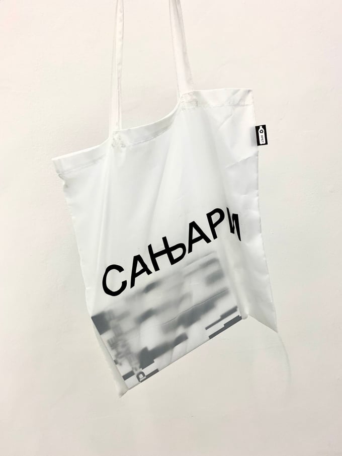 Image of THE DREAMERS TOTE BAG