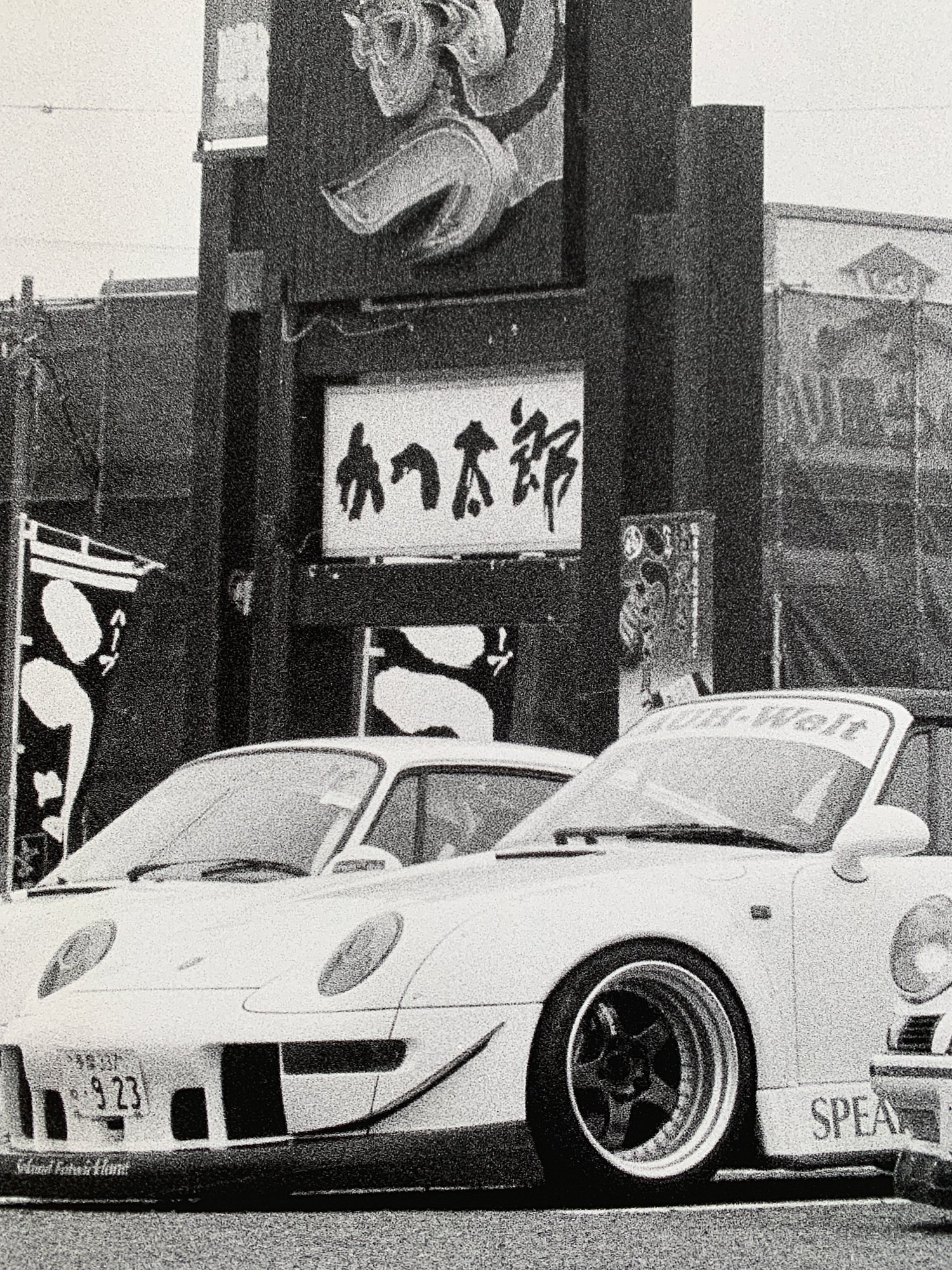 Image of Signed by Nakai-san - The Family Portrait - Gallery Grade