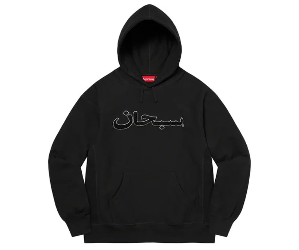 Supreme Arabic Logo Hooded Sweatshirt (FW21) Black