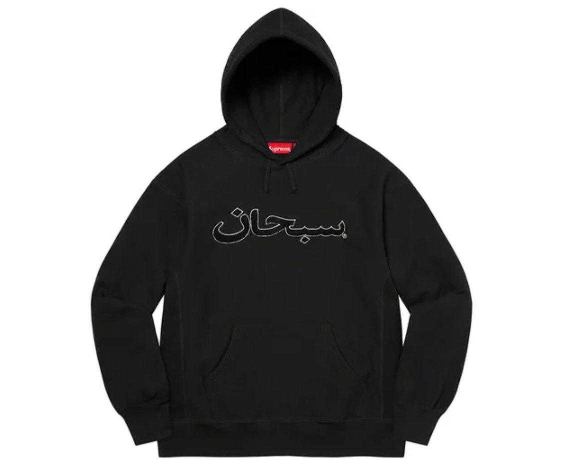 Supreme Arabic Logo Hooded Sweatshirt (FW21) Black | Sheffield Rubber