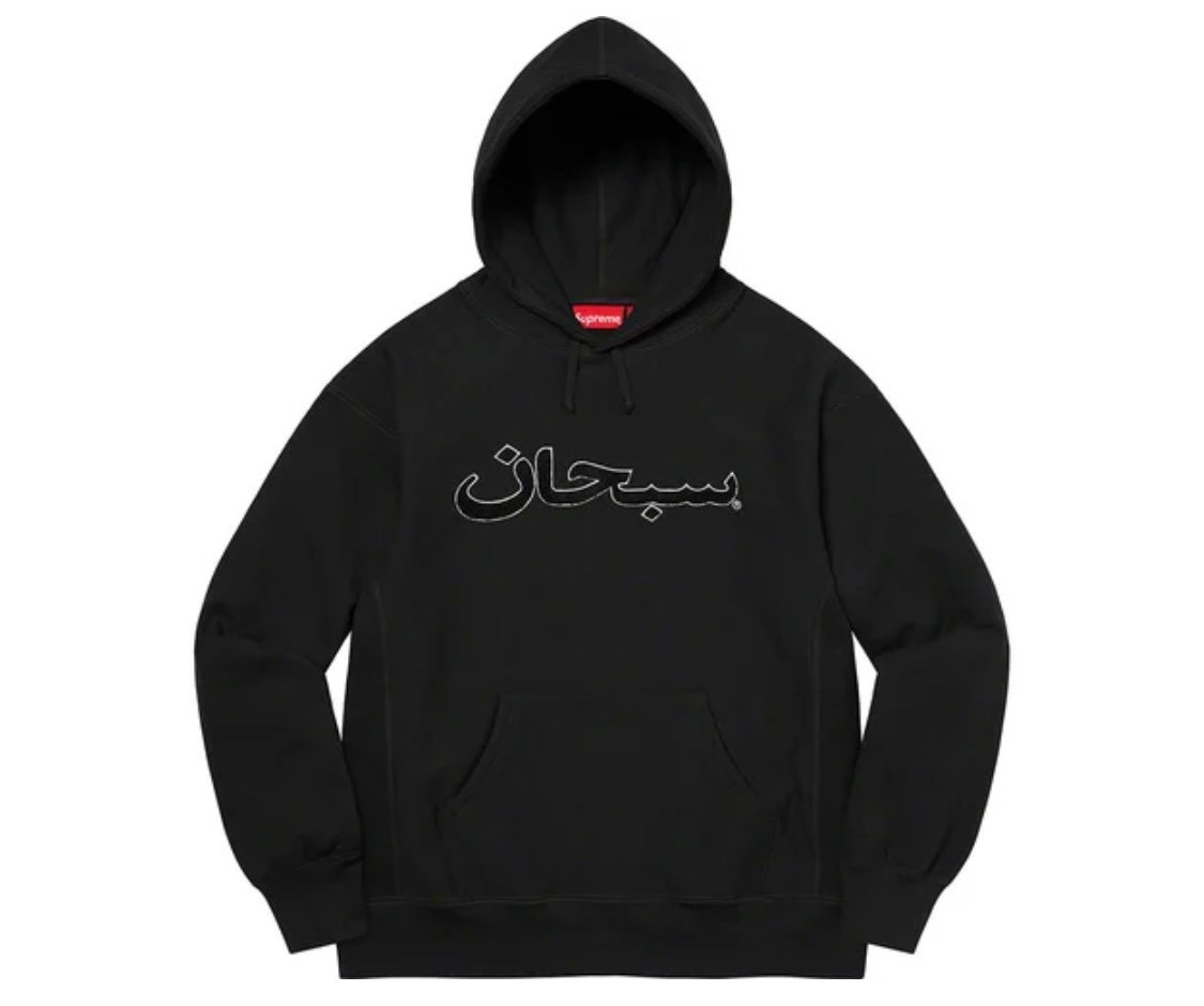 Arabic supreme logo Clearance