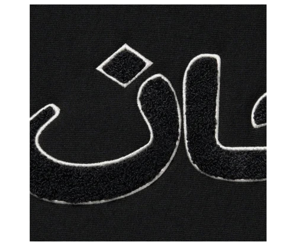 Supreme Arabic Logo Hooded Sweatshirt (FW21) Black | Sheffield Rubber