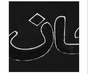 Supreme Arabic Logo Hooded Sweatshirt (FW21) Black