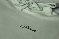 Image 2 of Sweat Miskine Arabe