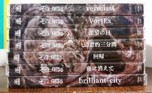 Image of そこに鳴る(sokoninaru)  『7 ultimate materials』(CD set)