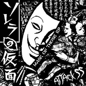 Attack SS - Mask of Those (EP, 7")