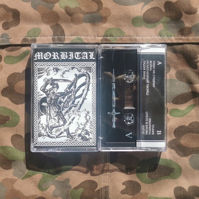 Morbital - Меч миру