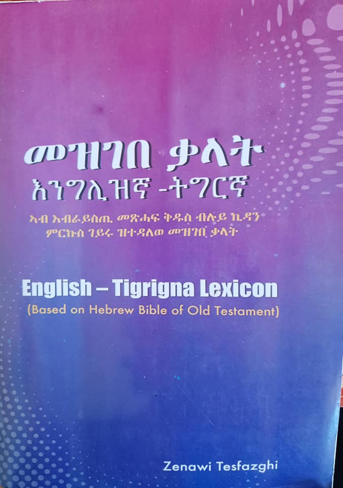 Image of English Tigrigna Dictionary