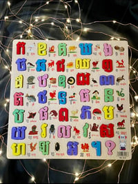 Image 1 of អក្សរខ្មែរ Khmer Consonants Puzzle
