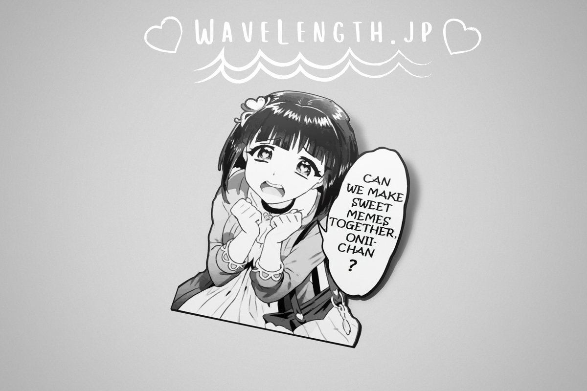 Make Sweet Memes Oni Chan Wavelength Jp