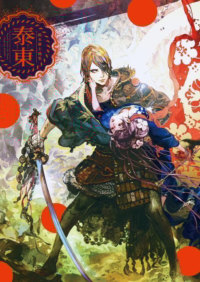 Taito Yasushi Suzuki Illustration Collection