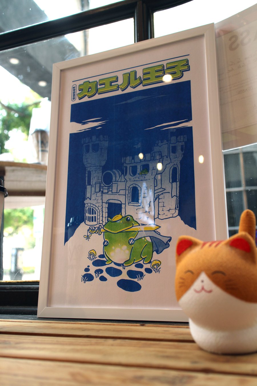 Image of Riso Print - Sweet Frog Prince (11"x17")