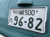 Chrome JDM Nissan registration/number plate surround