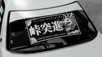 Image 1 of Team Touge Dragon Banner